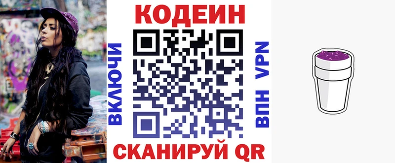 цена наркотик  Десногорск  Codein напиток Lean (лин) 