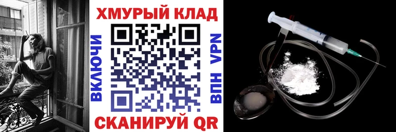 Героин Heroin  Десногорск 