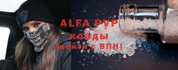 мяу мяу кристалл Алексеевка