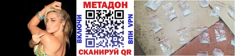 Метадон VHQ даркнет формула Десногорск